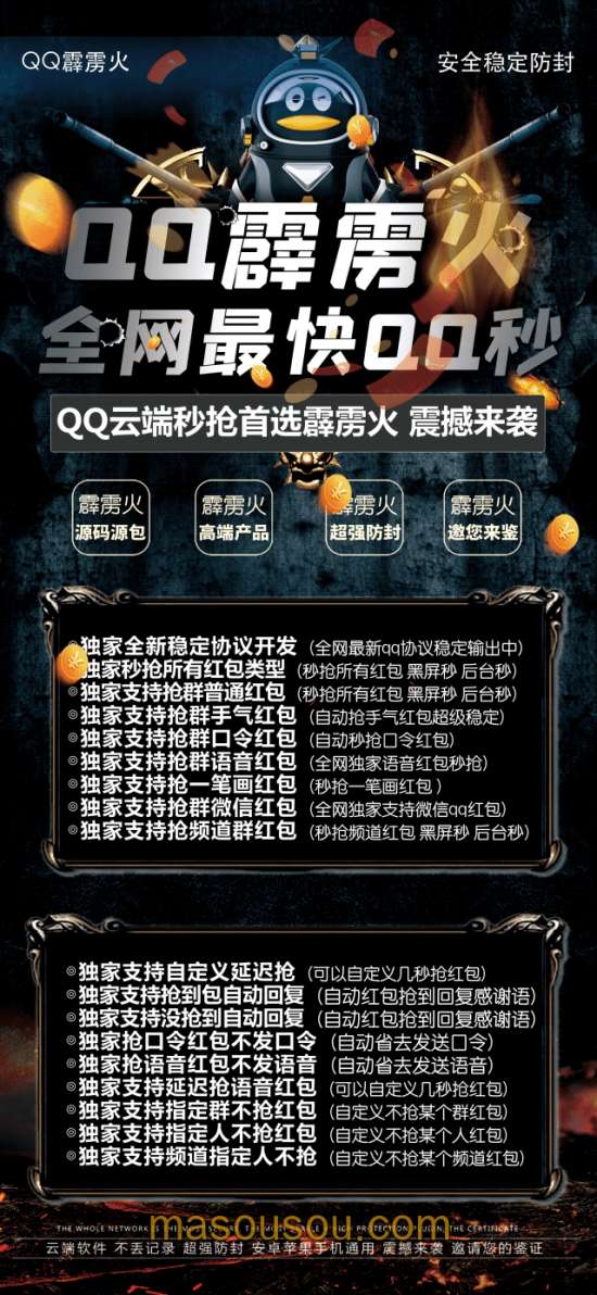 云端秒抢大战！QQ红包冰点速度，你准备好了吗？(1)