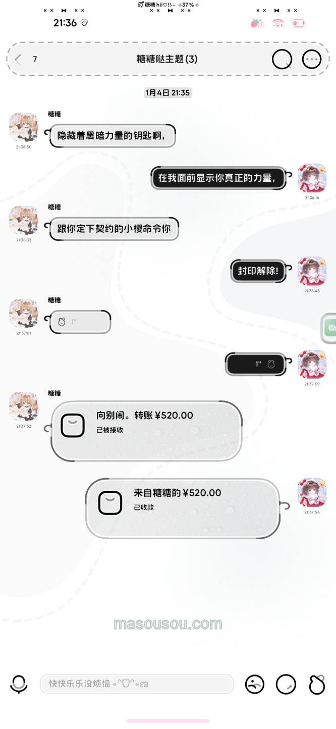 苹果微信主题-棒棒哒兔版UDID定制-支持暗黑模式