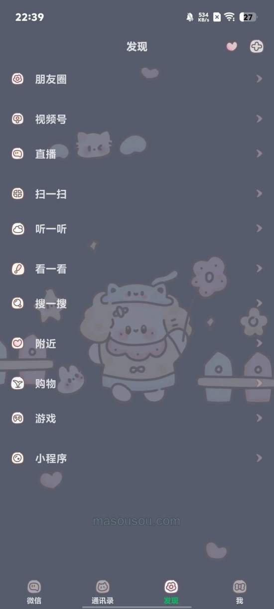 苹果微信主题小布丁兔版-支持双开-支持UDID定制