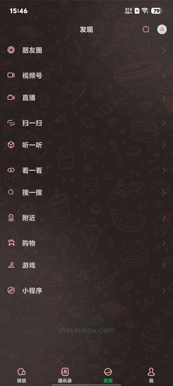 怎么导入微信主题-纸飞机兔版UDID定制版一键开启主题
