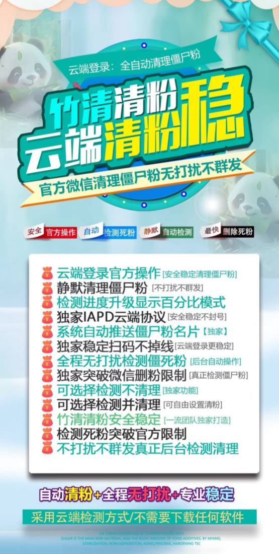 《竹青软件大揭秘，查单删 + 清理单项好友，一步到位》​