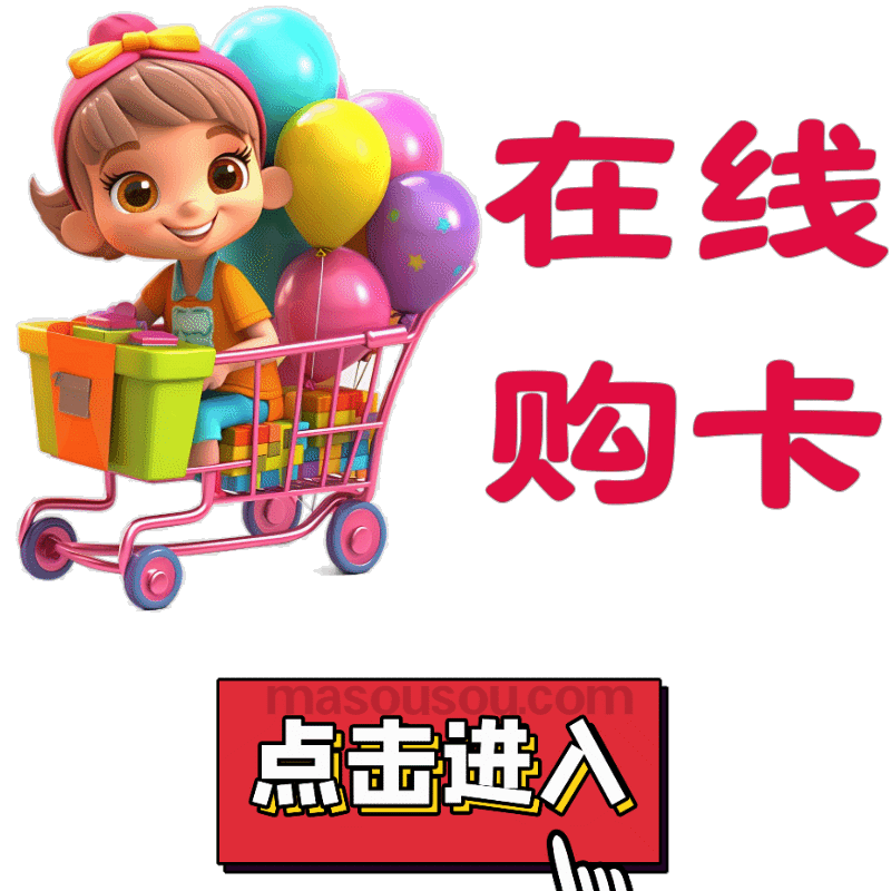 多开开激活码商城自助购卡地址