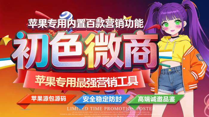 苹果初色微商有哪些潜在风险?